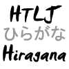 HTLJ Hiragana, jeu de mmoire gratuit en flash sur BambouSoft.com